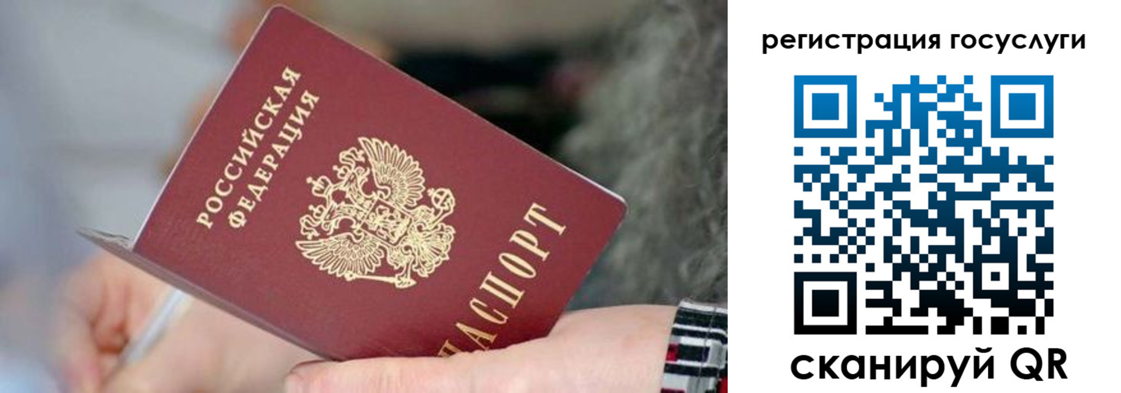 временная регистрация в квартире в Зиме