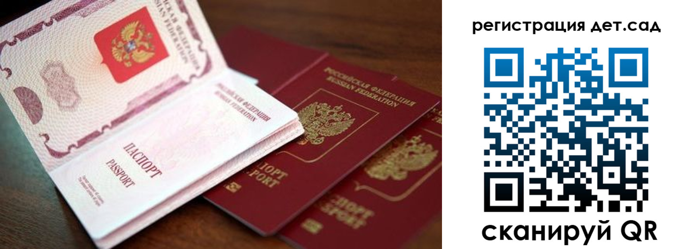 прописка в квартире в Зиме