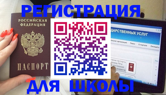 временная регистрация адрес в Зиме