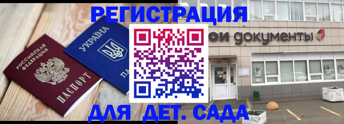 временная прописка в Зиме