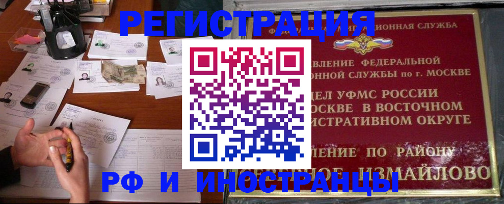 где прописаться в Зиме