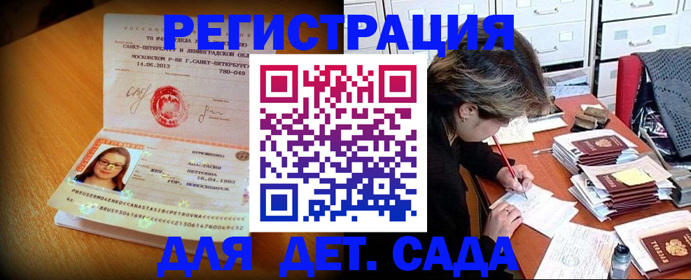 найти адрес прописки в Зиме
