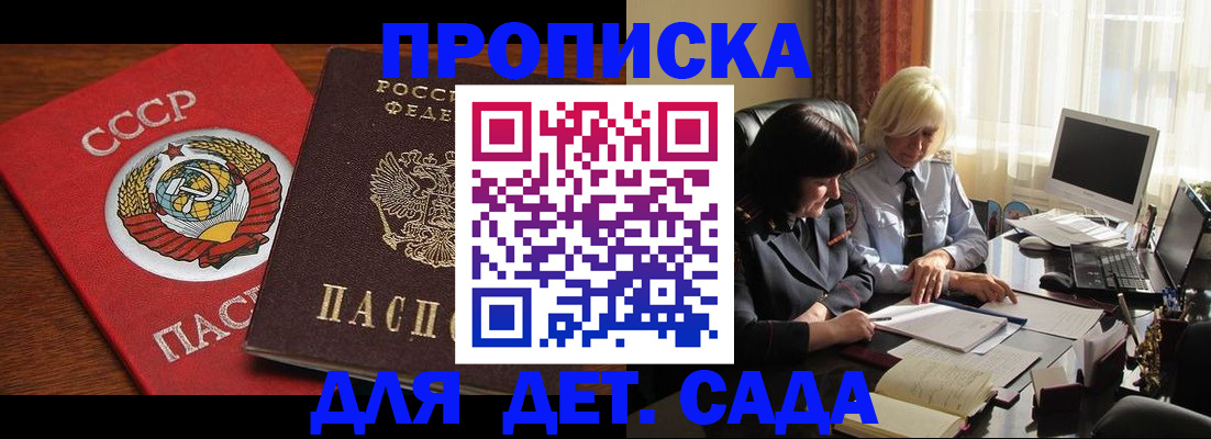 временная регистрация собственник в Зиме